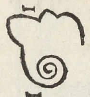 Picture 53 of 66 from Essay des merveilles de nature, et des plus nobles artifices. Piece tres-necessaire à tous ceux qui font profession d'eloquence. Par René François, predicateur du roy. Treiziesme edition. Reveue, corrigée, & augmentée de nouveau. (1657), leaf 470