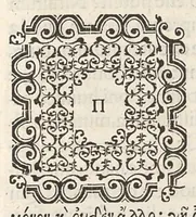 An illustration from Mercurii Trismegisti Pimandras utraque lingua restitutus, D. Francisi Flussatis Candallae industria. Ad Maximilianum Caesarem ejus nominis quartum (1574)