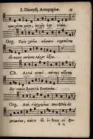 Picture 5 of 8 from Missa in octava S. Dionysii areopagitae, et sociorum martyrum. Ad usum regalis ecclesiae ejusdem S. Dionysii in Franciâ, ordinis S. Benedicti, congregationis S. Mauri. (1658), leaf 18