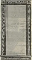 Picture 161 of 720 from Building material catalog no. 102 (1913), leaf 49