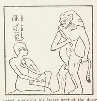 Picture 1 of 8 from Egyptian magic (1901), leaf 56