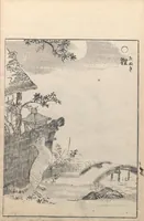 Picture 8 of 10 from Gazu Hyakki yagyō (1805), leaf 21