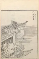 An illustration from Gazu Hyakki yagyō (1805)