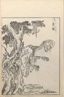 Picture 1 of 13 from Gazu Hyakki yagyō (1805), leaf 7