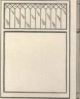 An illustration from General catalogue of E.L. Roberts & Co., wholesale manufacturers of doors, glazed sash, blinds: no. 600 (1908)