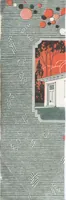 An illustration from Presto-up patented bolt-together, houses-garages-barns etc. (1920)