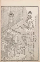 An illustration from Hyakki shūi (1805)