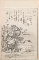 An illustration from Hyakki shūi (1805)