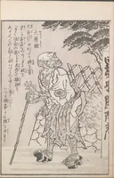 An illustration from Hyakki shūi (1805)