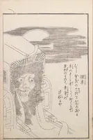 Picture 2 of 12 from Hyakki shūi (1805), leaf 5