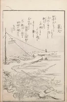 Picture 3 of 12 from Hyakki shūi (1805), leaf 7