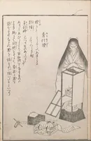 An illustration from Hyakki shūi (1805)