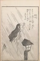 Picture 5 of 12 from Hyakki shūi (1805), leaf 9