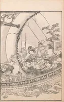 Picture 1 of 10 from Hyakki tsurezurebukuro (1805), leaf 12