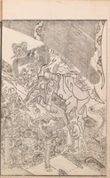 Picture 2 of 10 from Hyakki tsurezurebukuro (1805), leaf 14