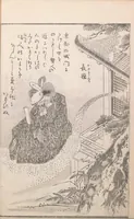 An illustration from Hyakki tsurezurebukuro (1805)