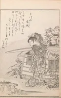 An illustration from Hyakki tsurezurebukuro (1805)