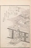 An illustration from Hyakki tsurezurebukuro (1805)