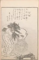 Picture 5 of 11 from Hyakki tsurezurebukuro (1805), leaf 11