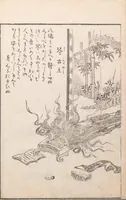 An illustration from Hyakki tsurezurebukuro (1805)