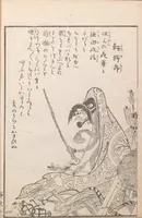 An illustration from Hyakki tsurezurebukuro (1805)