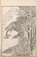An illustration from Hyakki tsurezurebukuro (1805)