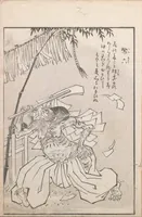 An illustration from Hyakki tsurezurebukuro (1805)