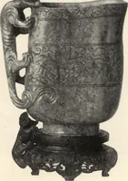 An illustration from Illustrated catalogue of antique Chinese bronzes, porcelains, pottery, tomb jades and rare old Chinese paintings belonging to the well-known connoisseur Dr. John C. Ferguson (1916)