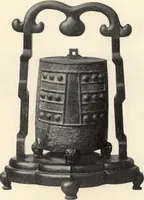An illustration from Illustrated catalogue of antique Chinese bronzes, porcelains, pottery, tomb jades and rare old Chinese paintings belonging to the well-known connoisseur Dr. John C. Ferguson (1916)