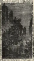 An illustration from Illustrated catalogue of antique Chinese bronzes, porcelains, pottery, tomb jades and rare old Chinese paintings belonging to the well-known connoisseur Dr. John C. Ferguson (1916)
