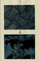 Picture 8 of 15 from [Japanese textile designs] (1700), leaf 18