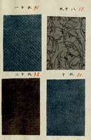 Picture 14 of 15 from [Japanese textile designs] (1700), leaf 41