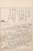 An illustration from Kaiji hiken (1805)