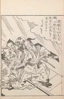 An illustration from Kaiji hiken (1805)