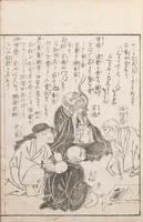 An illustration from Kaiji hiken (1805)