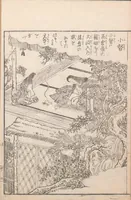 An illustration from Kaiji hiken (1805)