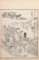 An illustration from Kaiji hiken (1805)