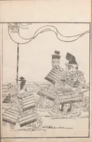 An illustration from Kaiji hiken (1805)