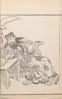 An illustration from Kaiji hiken (1805)