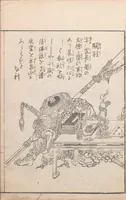 An illustration from Kaiji hiken (1805)