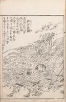 An illustration from Kaiji hiken (1805)