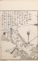 An illustration from Kaiji hiken (1805)
