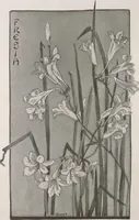 An illustration from Keramic studio (1899)