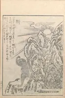 Picture 4 of 10 from Konjaku zoku hyakki (1805), leaf 14