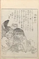 An illustration from Konjaku zoku hyakki (1805)