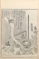 An illustration from Konjaku zoku hyakki (1805)
