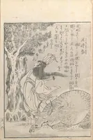 An illustration from Konjaku zoku hyakki (1805)