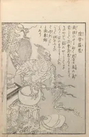 An illustration from Konjaku zoku hyakki (1805)