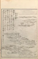 An illustration from Konjaku zoku hyakki (1805)