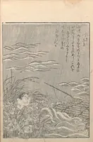 An illustration from Konjaku zoku hyakki (1805)